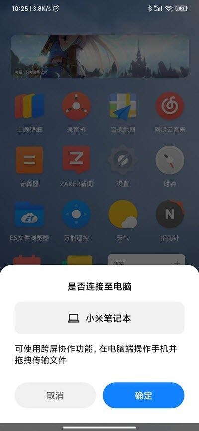 小米妙享app官方版2023免费下载安装最新版 暂未上线