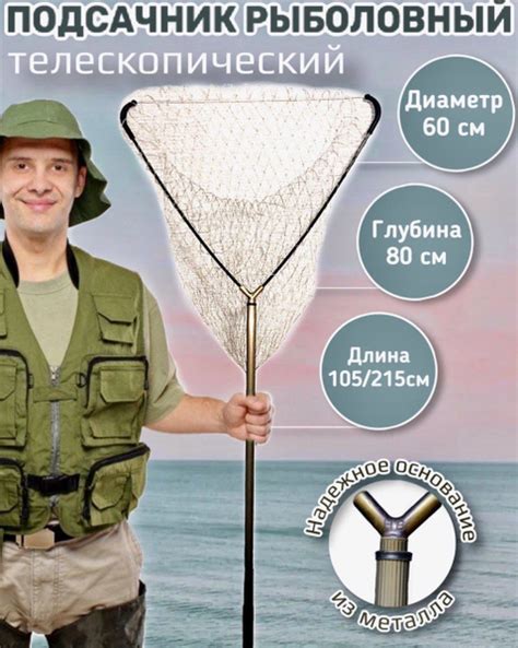 Подсак для рыбалки треугольный OKIRI складной, 60 см, Подсачек ...
