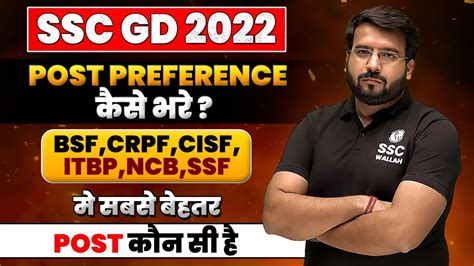 Ssc Gd Post Preference Bsf Crpf Cisf Itbp Ncb Ssf