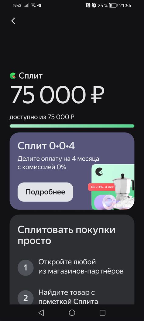 Ответы Mail: Что такое баланс Яндекс сплит?