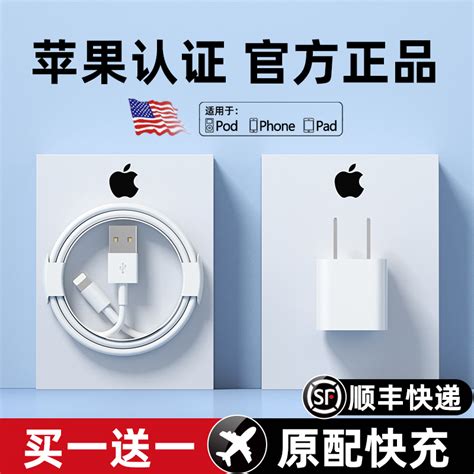 Iphone14充电器头14pro适用苹果13数据线12plus插头6s快速7p手机8x原xr专用5w快充11xs套装20w正品max速冲