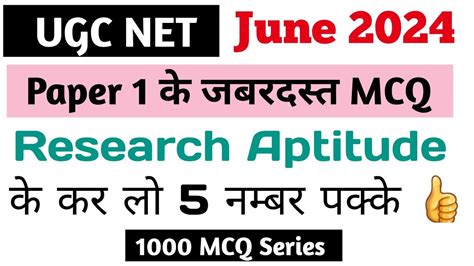 UGC Net June 2024 Paper 1 Ugc Net First Paper Teaching Research