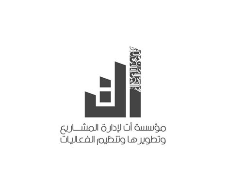 40 Creative Kufic Arabic Calligraphy Logo Design Examples