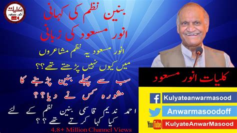 Anwar Masood Funny Poetry World Best Punjabi Mazahiya Shayari Banain