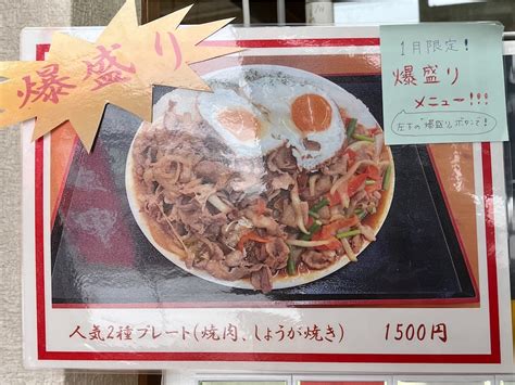 『山内食堂』「味噌ラーメン半チャーハン」秋田県横手市山内 主にラーメン日記 By Harusakikaiはてな