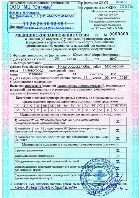 Какие документы нужны для замены водительского удостоверения: по ...