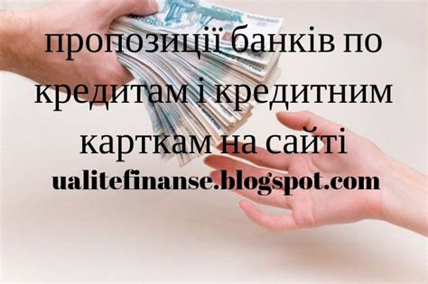 Кредити | МФО (мікро фінансові організації) України | Кредит онлайн ...