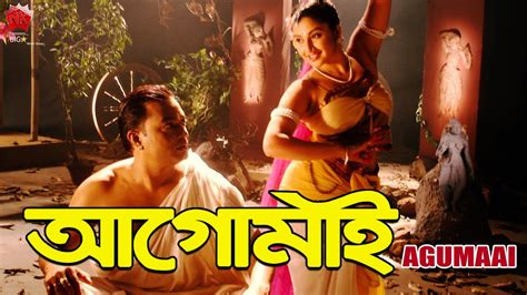 Agumai Vol 1 Assamese Full Movie Jatin Bora Gayatri Mahanta Arun Hazarika Youtube