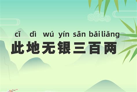 此地无银三百两图册 360百科