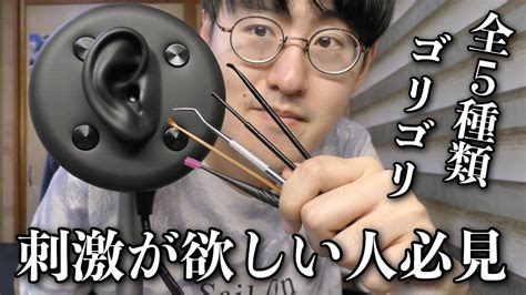 【asmr】さらに刺激が欲しい！刺激の強い耳かきで鼓膜をゴリゴリしたら昇天しました Youtube