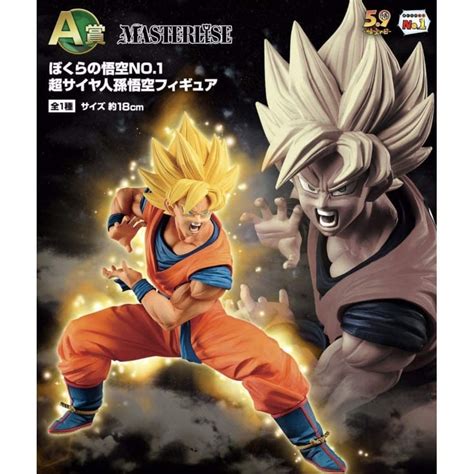 Figurine Goku Ssj Ultimate Variation Ichiban Kuji