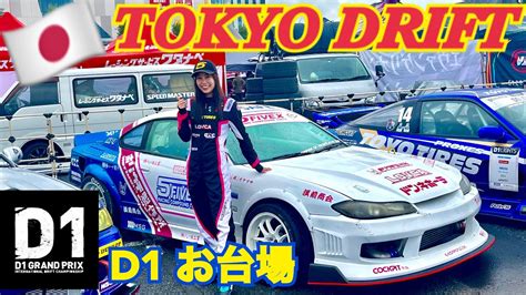 【きぃ】d1gpお台場！デモランしてきました！🇯🇵 ️ Youtube