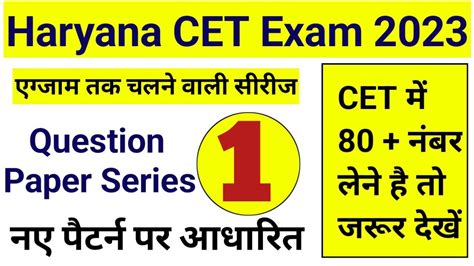 Hssc Cet Mains Practice Set 1 Haryana Cet Exam Best Practice Set Series