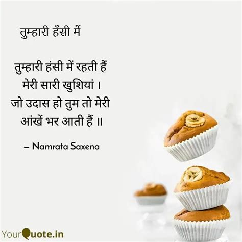 तुम्हारी हंसी में रहती है Quotes And Writings By Namrata Saxena Yourquote