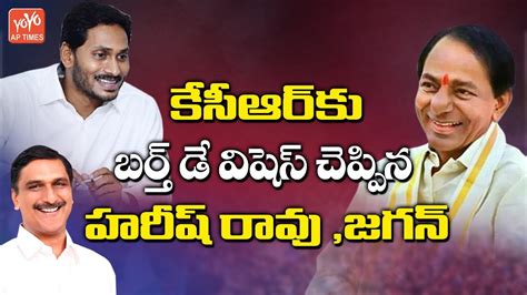 Harish Rao Wishes To Cm Kcr On His Birthday Latest News Telangana