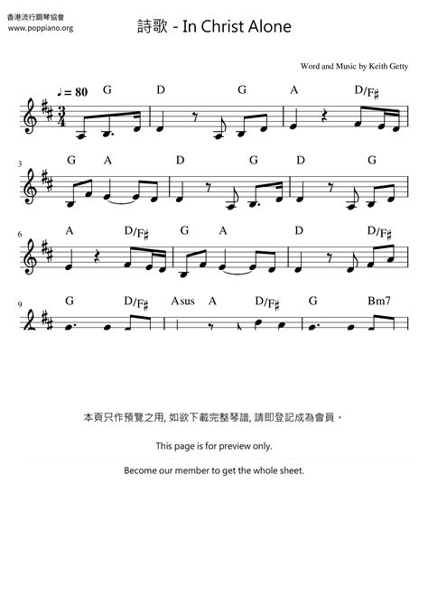 Hymn In Christ Alone Sheet Music Pdf Free Score Download ★