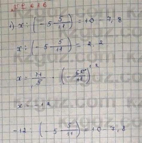 Математика Абылкасымова А. 6 класс 2018 18. Умножение рациональных ...