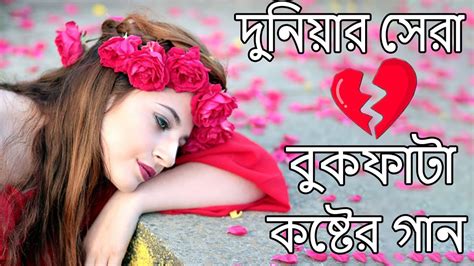 নিয়ায় সেরা 💔 বুক ফাটা কষ্টের গান 😭😭 Bangla New Sad Song Khub Koster