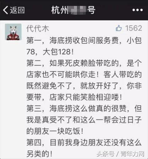 海底撈在台灣允許自帶食材，結果「奇蹟」發生了 每日頭條