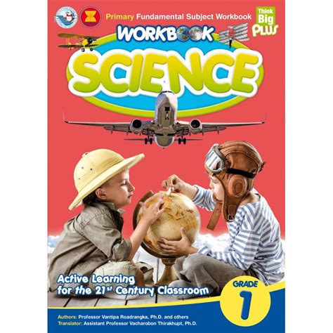 Workbook Science Grade 1