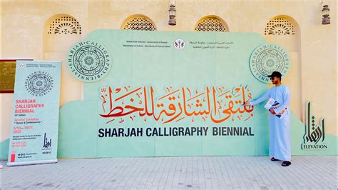 Sharjah Calligraphy Biennial Art Teacher Thomas