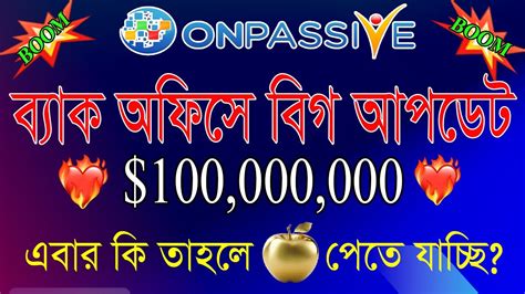 ONPASSIVE NEW UPDATE BACK OFFICE BIG UPDATE THIS IS CARZY