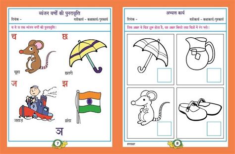 Printables Hindi Worksheets Kg Worksheets Hindi Worksheet Matra For