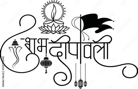 Shubh Deepawali Logo In Hindi Calligraphy Happy Diwali Banner Light