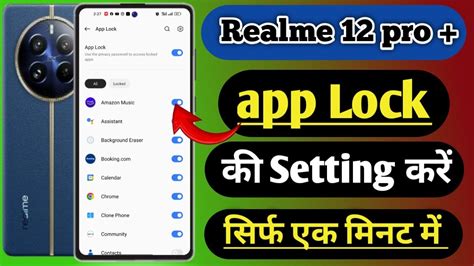 Realme 12 Pro Plus App Lock Setting Realme 12 Pro Plus App Lock Kaise