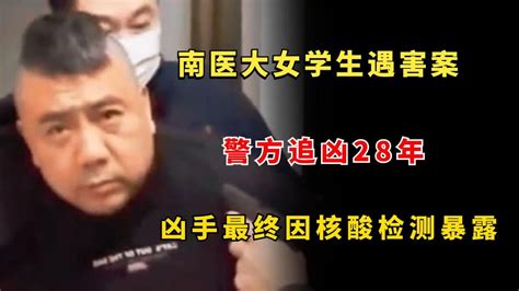 南医大女生遇害案轰动全国，警方追凶28年，凶手因核酸检测暴露 腾讯视频}