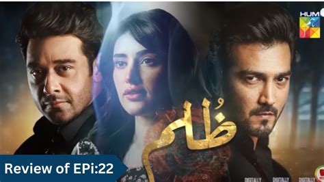 Pakistani drama latest episode Zulm Ep 21 𝐂𝐂 15 Apr 24 HUM TV