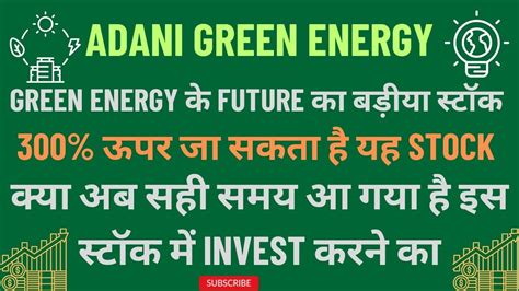 Adani Green Share News Adani Green Energy Stock Latest News Adani