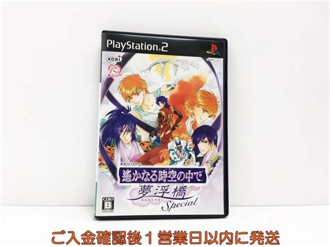 【やや傷や汚れあり】【1円】ps2 遙かなる時空の中で 夢浮橋 プレステ2 ゲームソフト 1a0301 693syg1の落札情報詳細