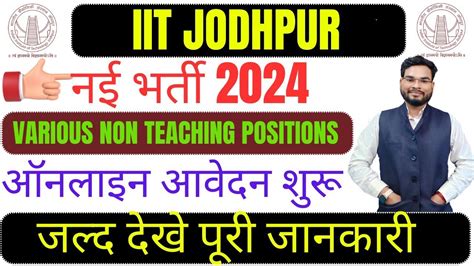 Iit Jodhpur Recruitment L Iit Jodhpur Apply Online Youtube