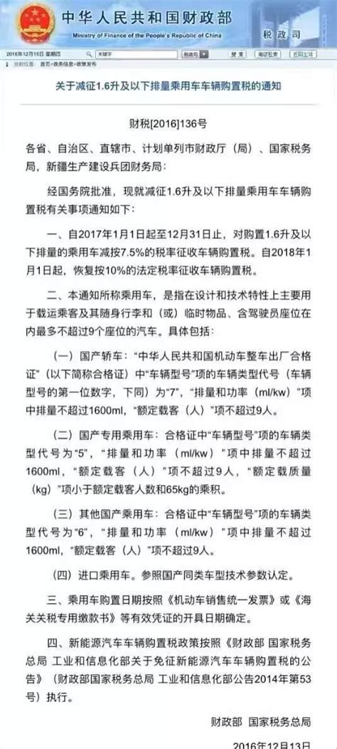 2017年購置稅新政策出台，要買車的抓緊看看！ 每日頭條