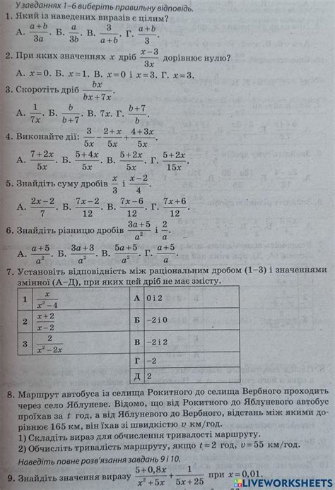 Контрольна робота №1 exercise | Live Worksheets