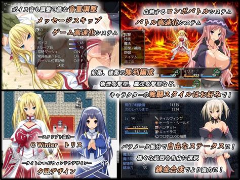 エロゲ聖騎士ルヴィリアスの堕落 ボイス付きハーレムRPG Eroddit