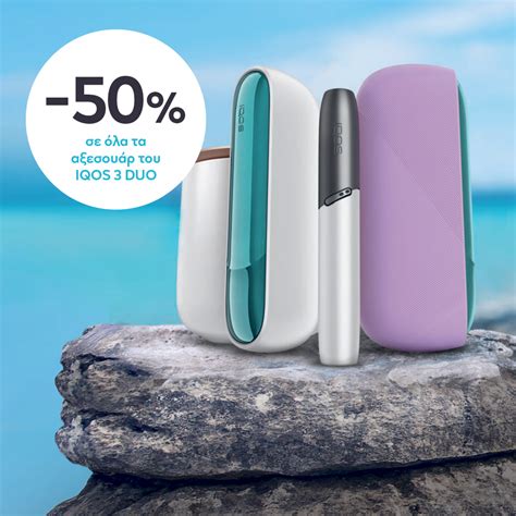 Όλα - Μάθε τα πιο πρόσφατα νέα του IQOS στο IQOS Blog | IQOS