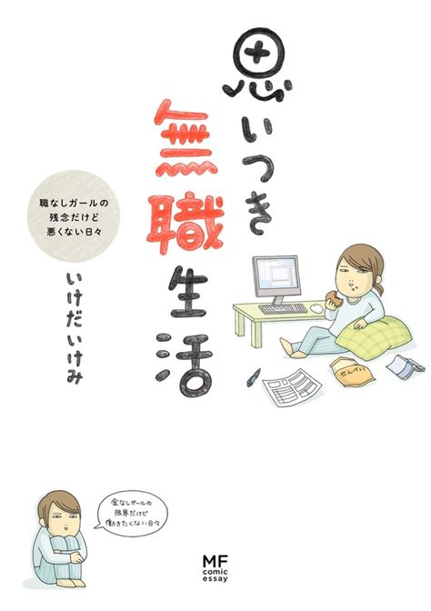 時間は有り余っているのだからとことん面倒なことをしたい！カレーパン作りに挑戦／思いつき無職生活（8） レタスクラブ