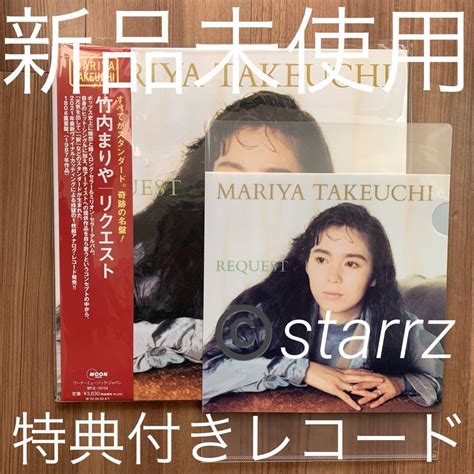 Yahooオークション 竹内まりや Request 2021 Vinyl Edition アナロ