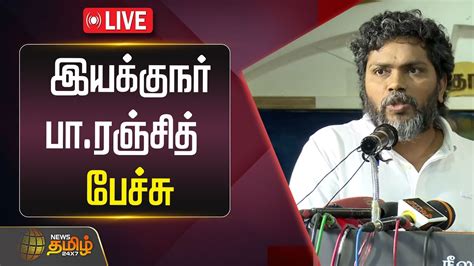 Live Pa Ranjith Speech Director Pa