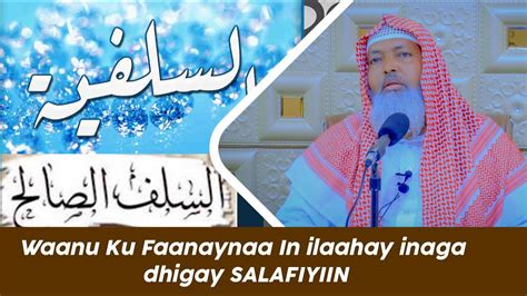 Waanu Ku Faanaynaa In Ilaahay Inaga Dhigay Salafiyiin Sheekh