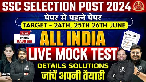 ALL INDIA LIVE MOCK TEST SSC Selection Post Phase 12 2024 SSC