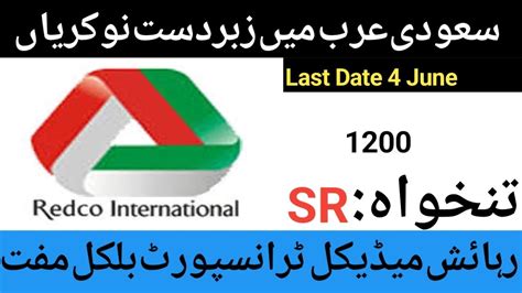 Redco International Saudi Arabia Jobs Latest Jobs In Saudi