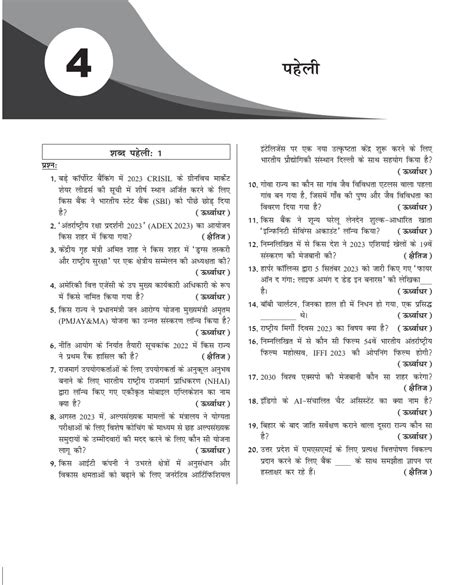 Current Affairs 2023 Questions And Answers In Hindi Pw Store