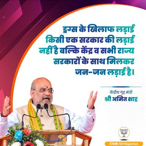 Bjp Rajasthan On Twitter ड्रग्स के खिलाफ लड़ाई किसी एक सरकार की लड़ाई नहीं है बल्कि केंद्र व