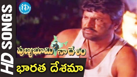 Punya Bhoomi Naa Desam Songs Bharathaa Desamaa Song Mohan Babu