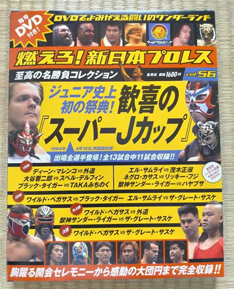 新日本プロレス 燃えろ 新日本プロレス Vol56 歓喜の スーパーjカップ Dvd カード付き 獣神サンダー ライガー ハヤブサプロレス