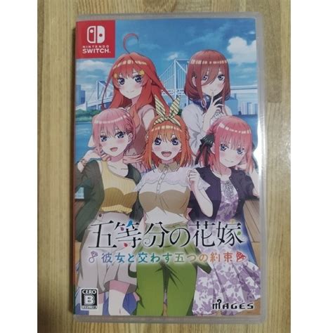 Nintendo Switch 五等分の花嫁 彼女と交わす五つの約束 ニンテンドースイッチ 通常版 Switchの通販 By B