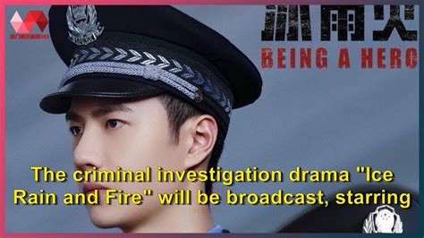 The Criminal Investigation Drama Ice Rain And Fire Will Be Broadcast